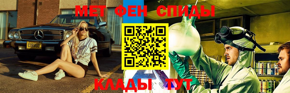 АМФЕТАМИН Розовый  АМФ  Армавир  Вход с VPN 