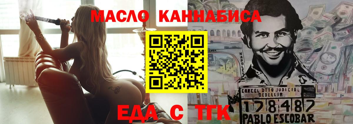 Canna-Cookies конопля  Вход с VPN  Армавир 