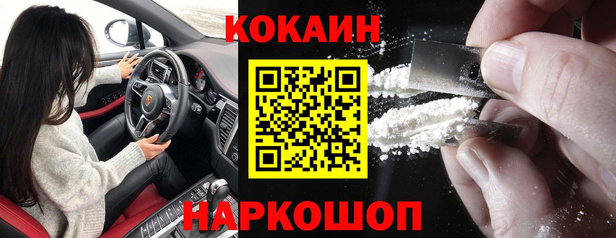Кокаин 97%  Cocaine Колумбийский  Вход с VPN  Армавир 
