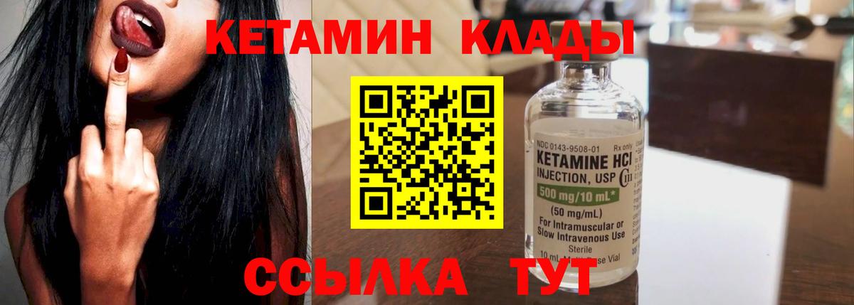 маркетплейс наркотические препараты  Кетамин ketamine  hydra   Вход с VPN  Армавир 