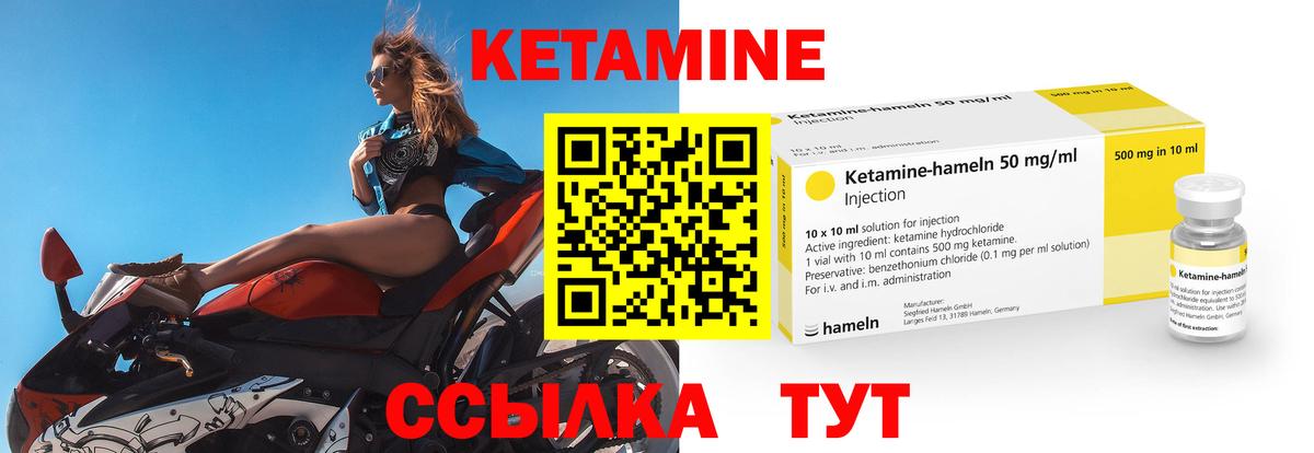 КЕТАМИН ketamine Армавир