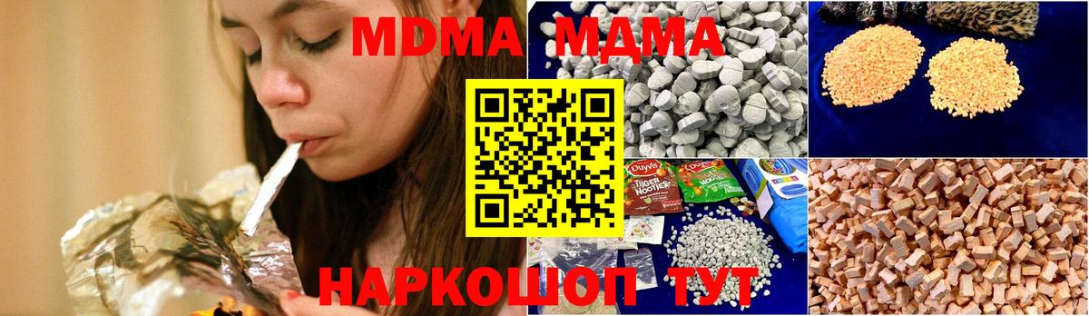 Армавир  МДМА VHQ  Вход с VPN  MDMA crystal 