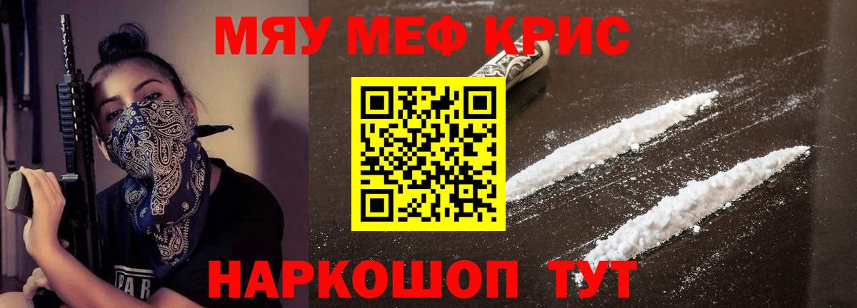 Мефедрон  Мефедрон мяу мяу  Вход с VPN  Мефедрон 4 MMC  Армавир 
