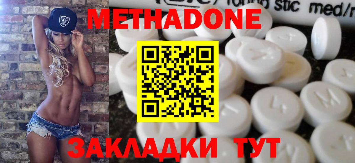 Метадон кристалл  МЕТАДОН кристалл  Вход с VPN  мега ССЫЛКА  Армавир 
