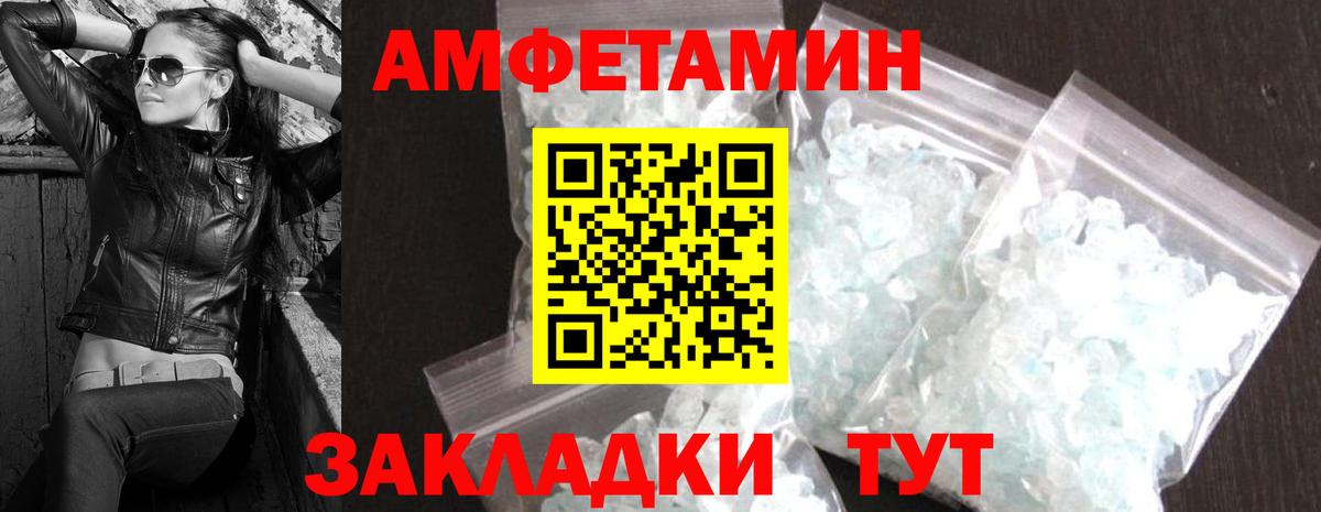 Армавир  Первитин пудра  Вход с VPN 
