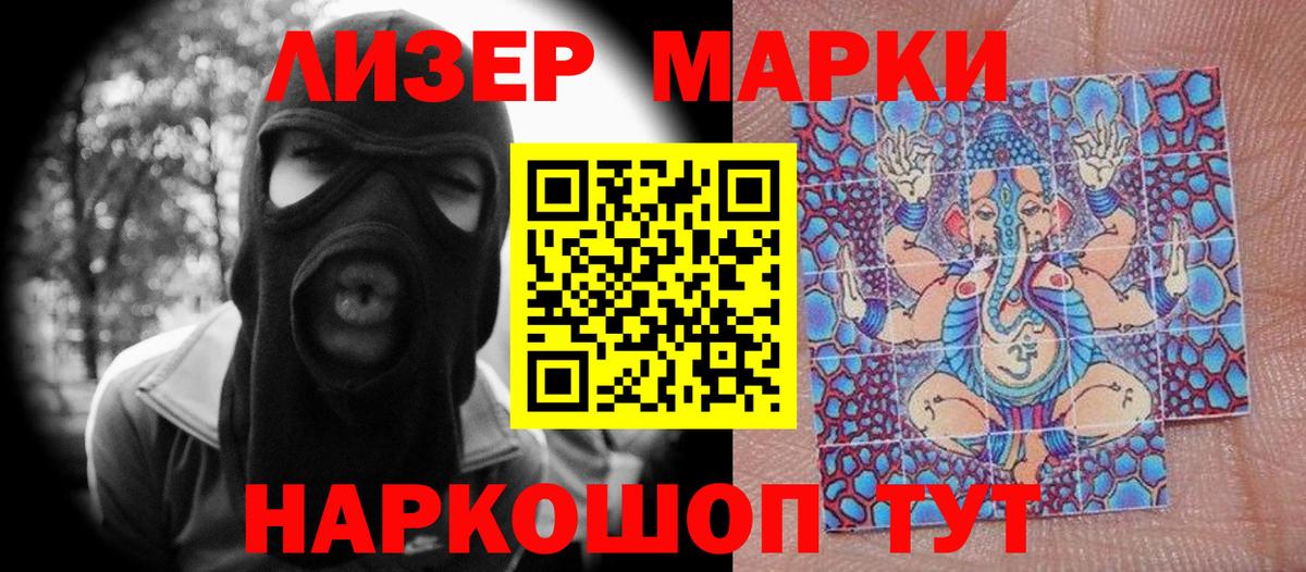 даркнет сайт  Марки N-bome 1,5мг  Вход с VPN  Армавир 