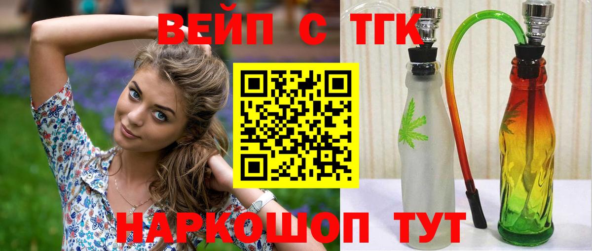 наркотики  ТГК Wax  Вход с VPN  Армавир 